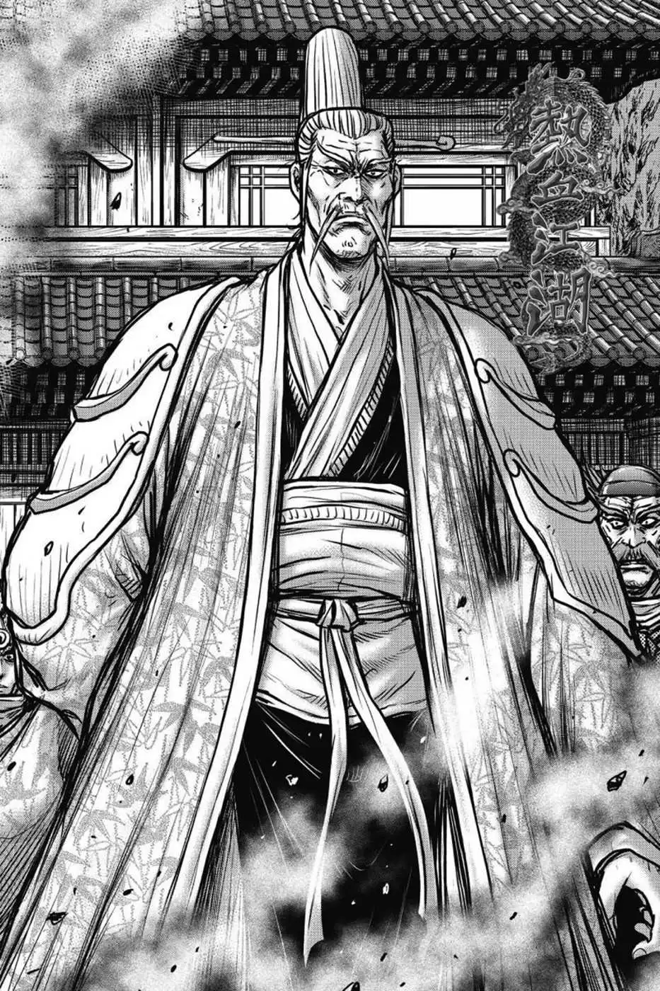 The Ruler of the Land Chapter 410 6